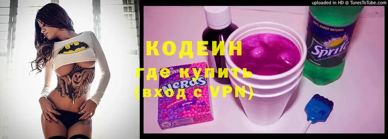 Кодеин Purple Drank  где купить наркоту  Гороховец 